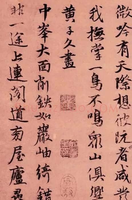 元代书家张雨书法作品欣赏 | 名家书法作品赏析
