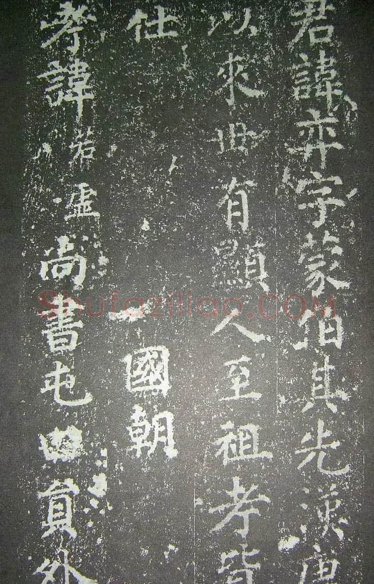 宋代蔡襄楷书《刘蒙伯墓碣文》 | 软笔书法作品
