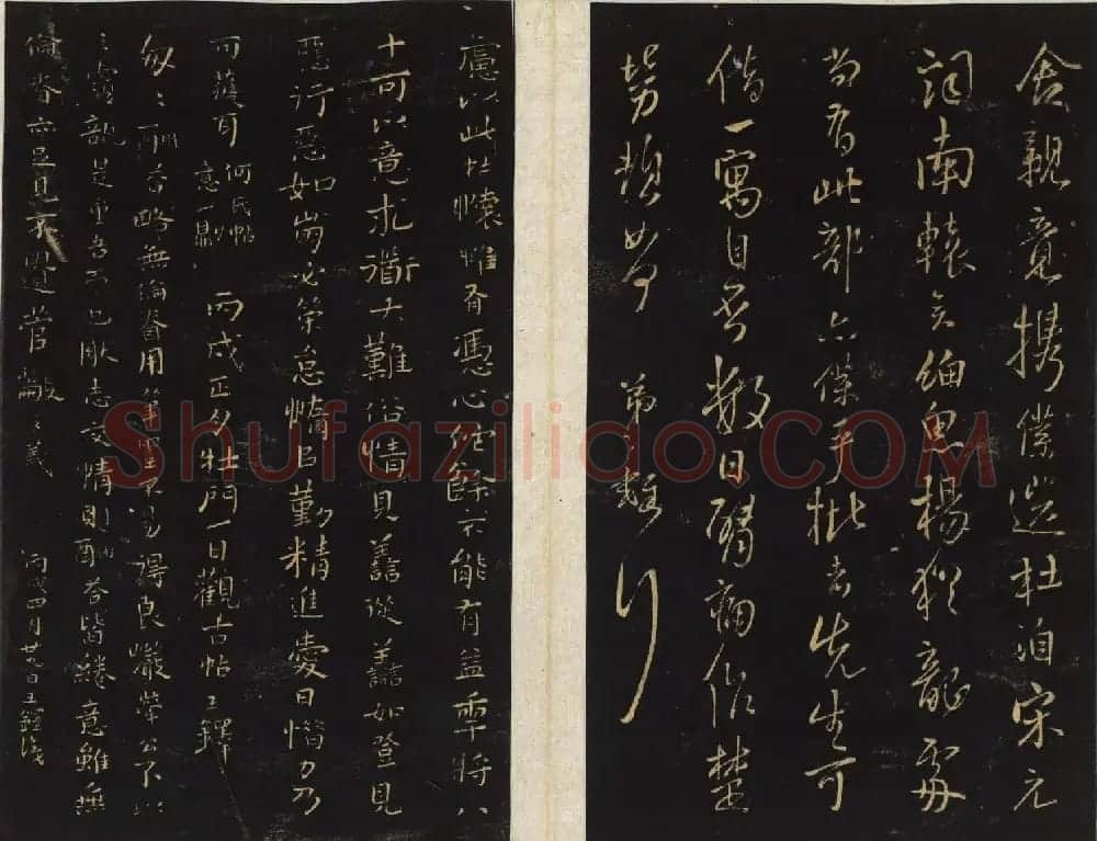 王铎法帖欣赏《拟山园帖》第一、二卷大图 | 书法碑帖
