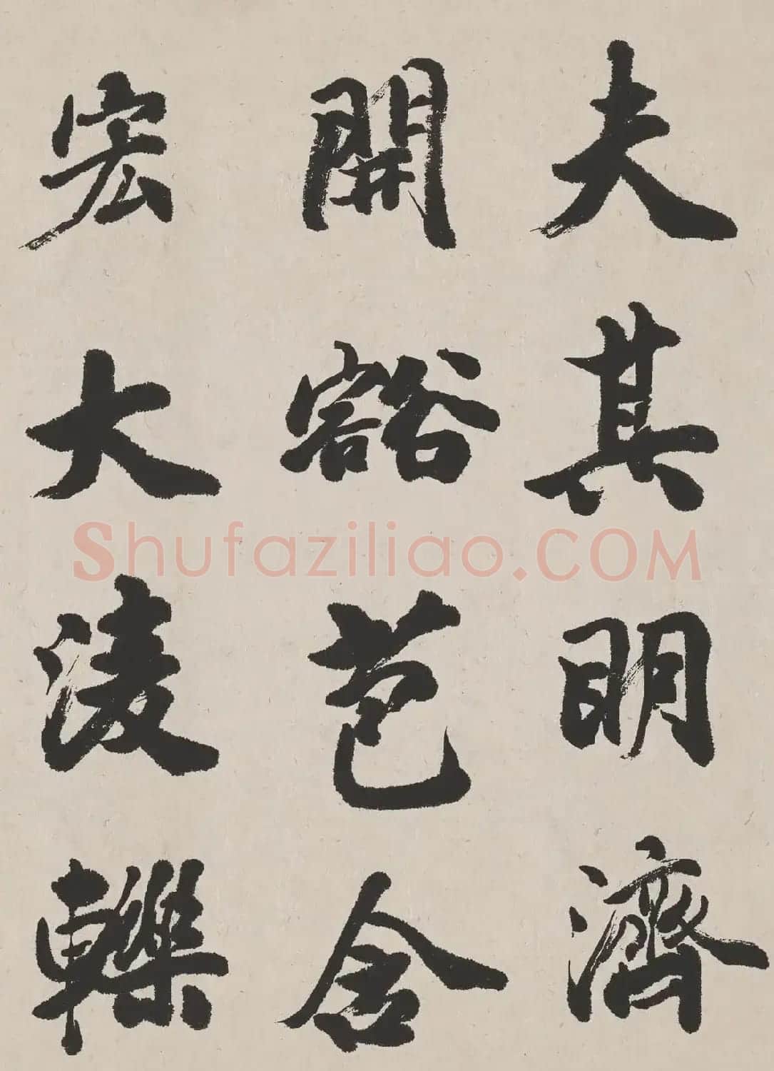 清代吴让之书法作品欣赏《东方朔画赞》 | 毛笔书法作品