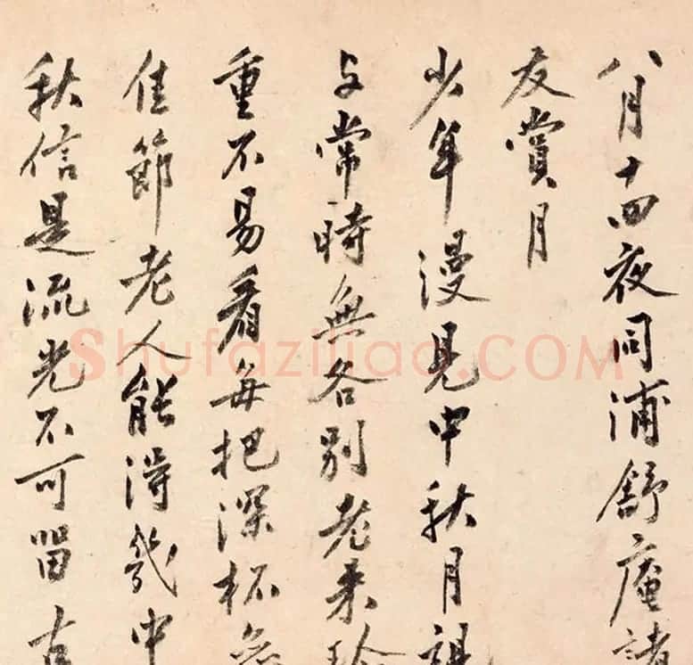 沈周抄录天平山等旧诗三首 | 名家书法作品赏析