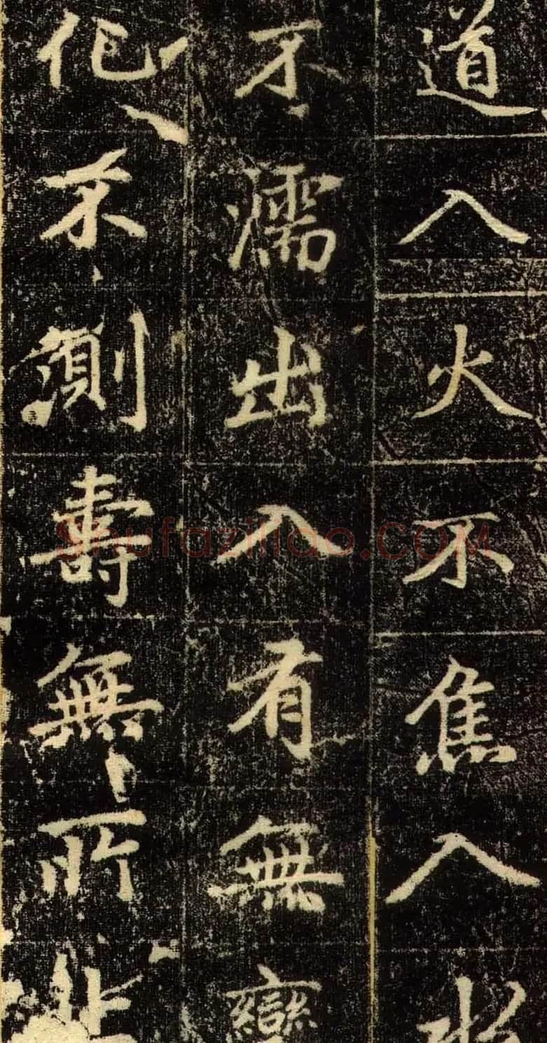 赵孟頫行书欣赏《长春道院记》 | 书法名家作品鉴赏
