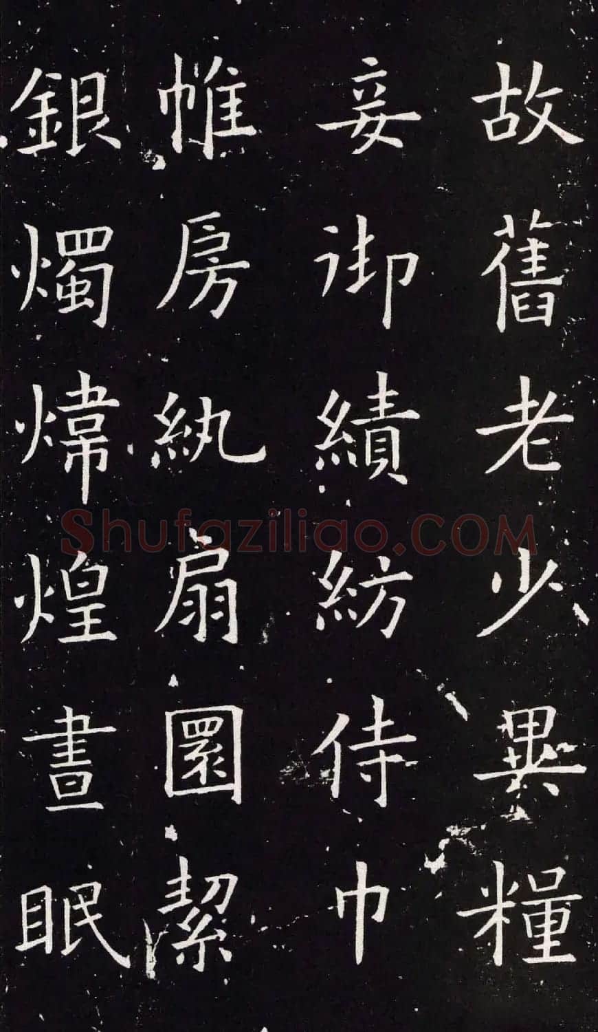欧阳询书法字帖《楷书千字文》大图 | 软笔楷书字帖