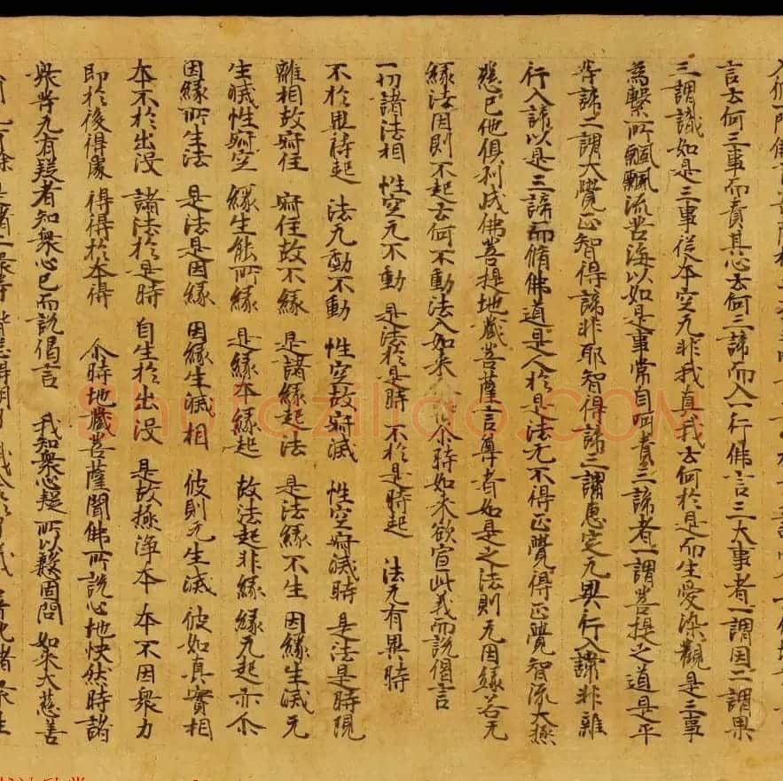 斯坦因敦煌书法欣赏《金刚三昧经第一》英藏 | 敦煌写经鉴赏