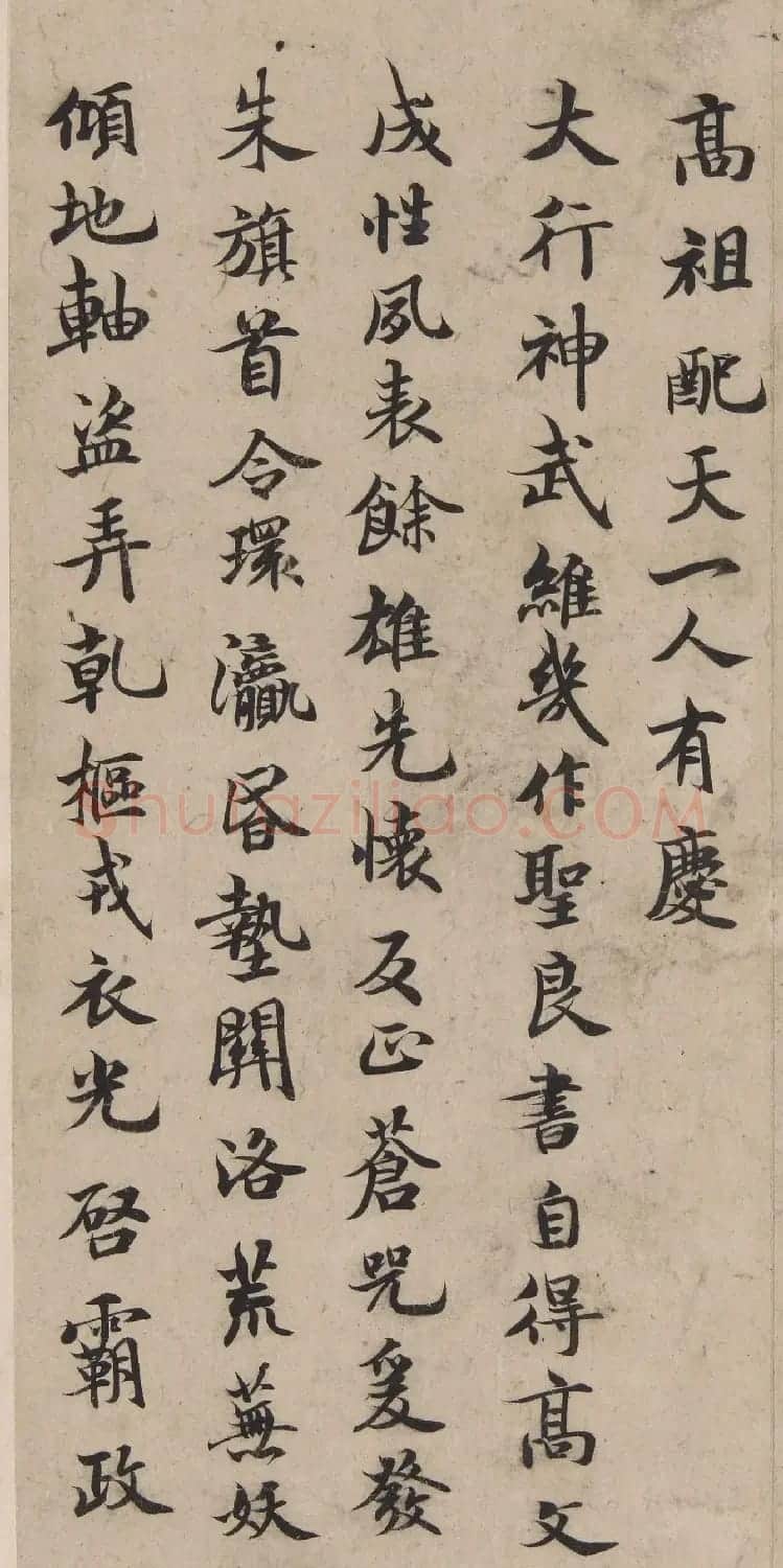 褚遂良《文皇哀册》明钩摹本 | 书法作品鉴赏
