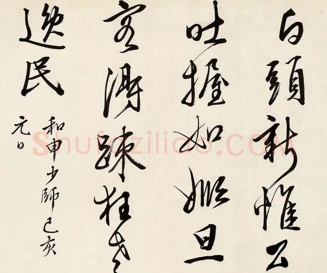 明代王穉登65岁行书七言诗卷 | 书法长卷