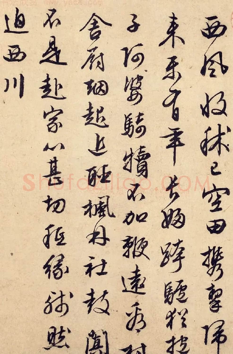 文徵明行书题跋赵子昂西成归乐图卷 | 名家书法作品赏析