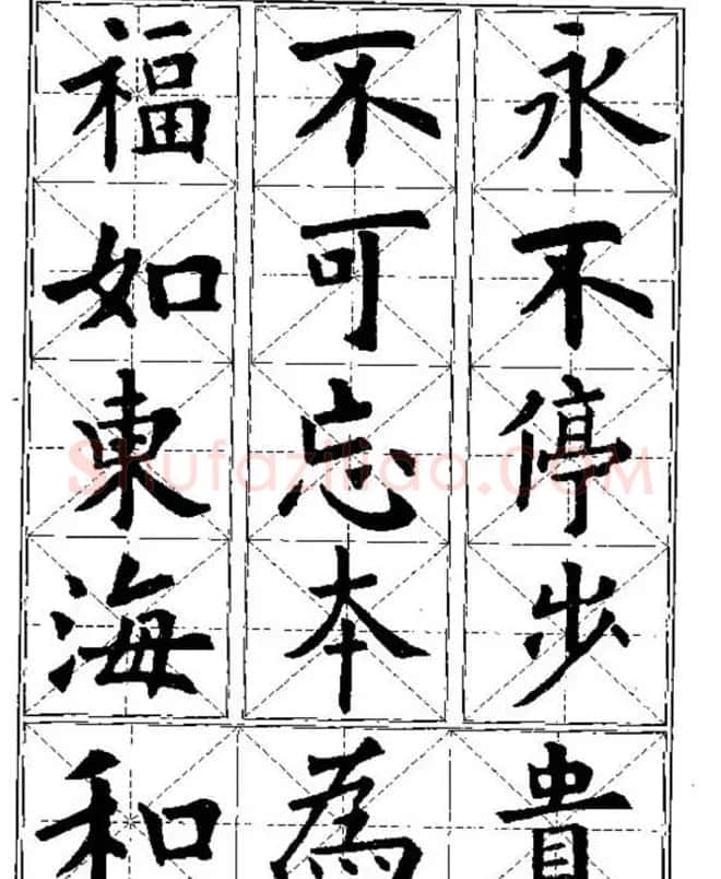 中国书法教程《欧阳询楷书习字帖》 | 软笔楷书字帖