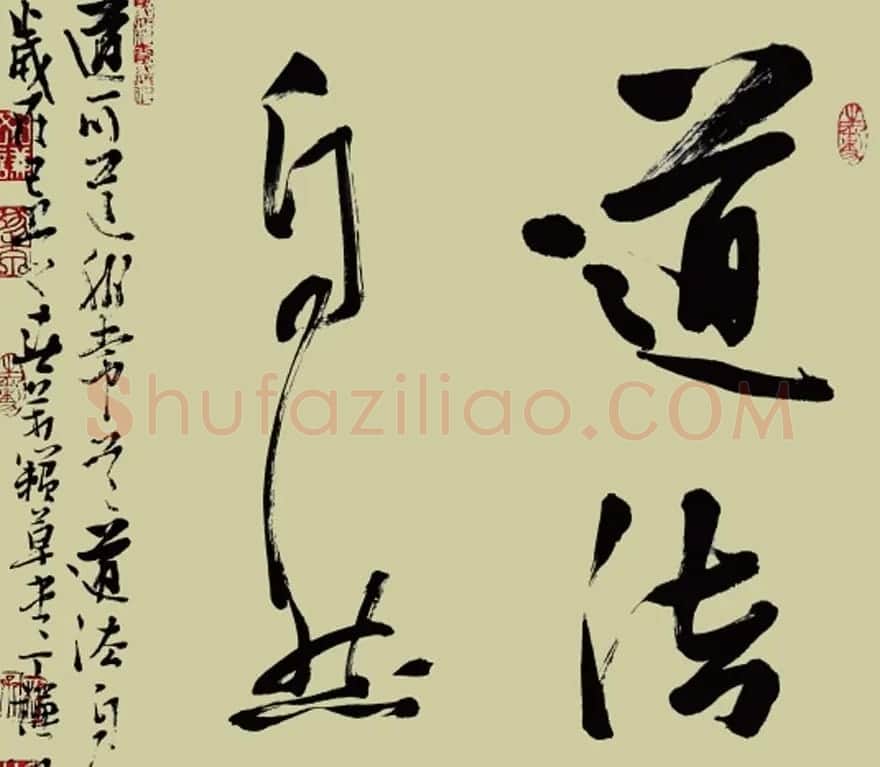 丁谦毛笔书法作品欣赏 | 书法作品精选