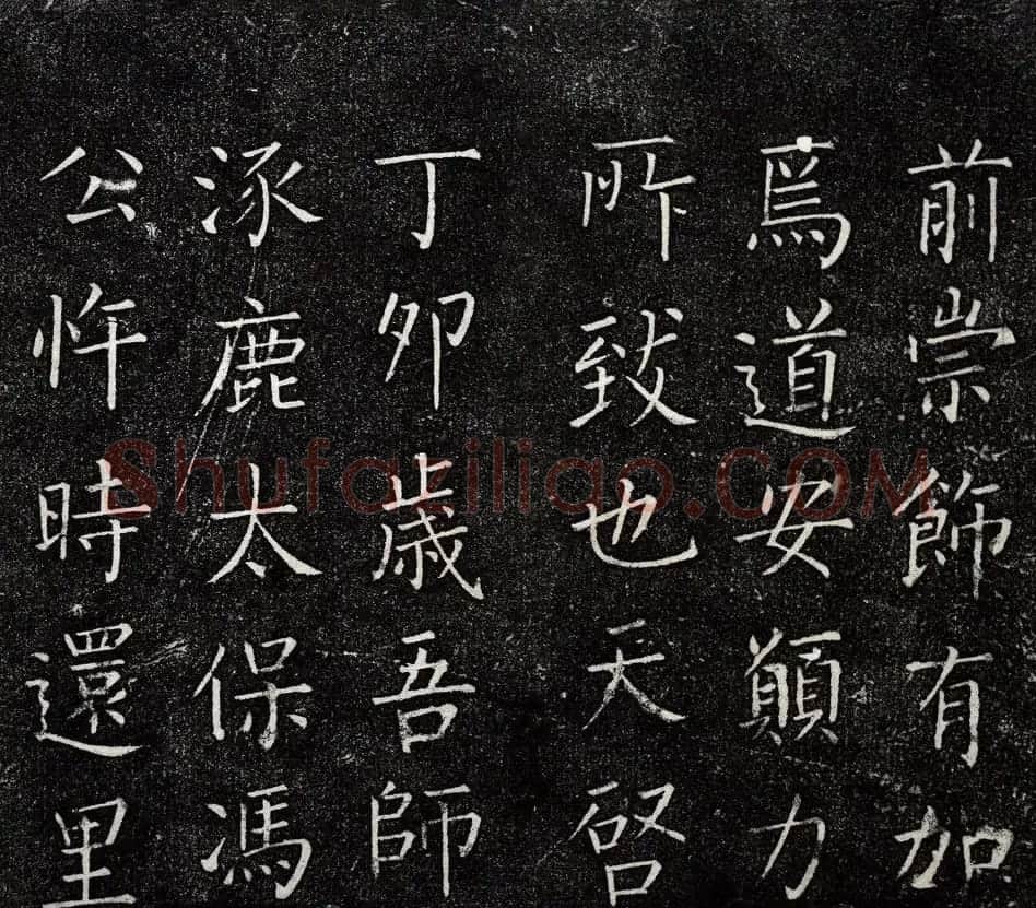 王铎书法拓本楷书《一觉庵铭》 | 书法碑帖