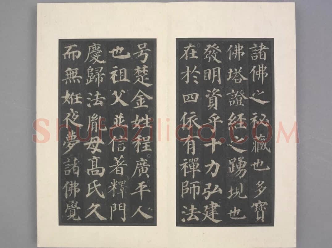 多宝塔碑 | 故宫铭刻类藏品