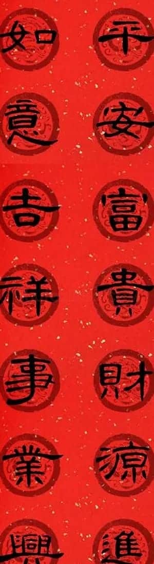 隶书书法春联 曹全碑集字七言春联合辑 | 书法名家作品欣赏