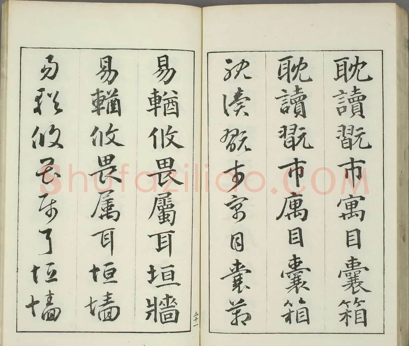 日本书道泰斗长三洲书法《三体千字文》 | 名家书法作品精选