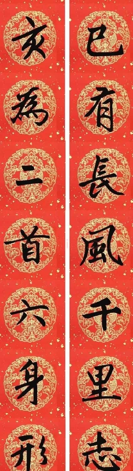 2019猪年赵孟頫集字春联13副(附横批) | 名家书法作品精选