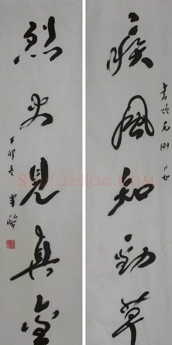 李半黎书法作品欣赏 | 书法作品赏析