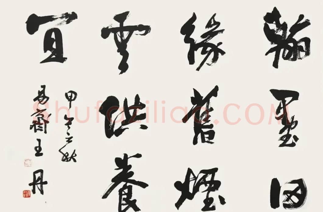 第八届中国书协主席团书法作品欣赏 | 书法作品精选
