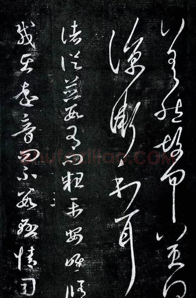 淳化阁帖最善本王羲之法书选 | 软笔草书字帖