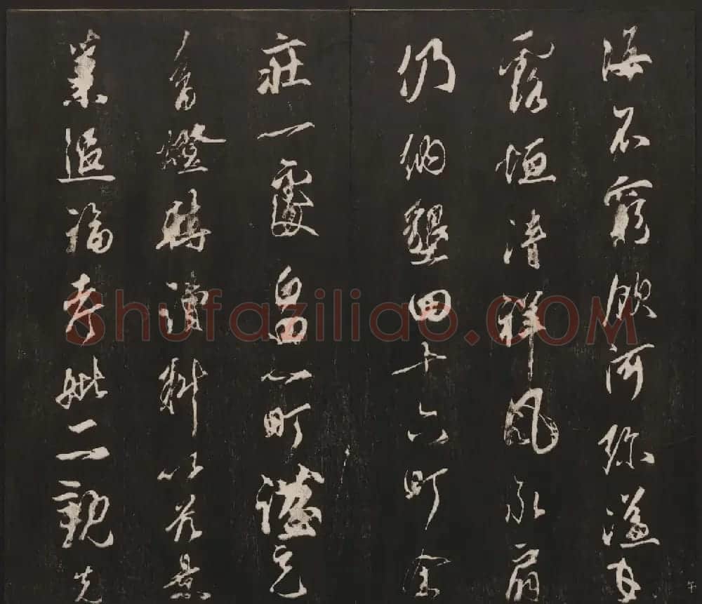 杨守敬集邻苏园法帖欣赏第七八卷合辑 | 书法碑帖