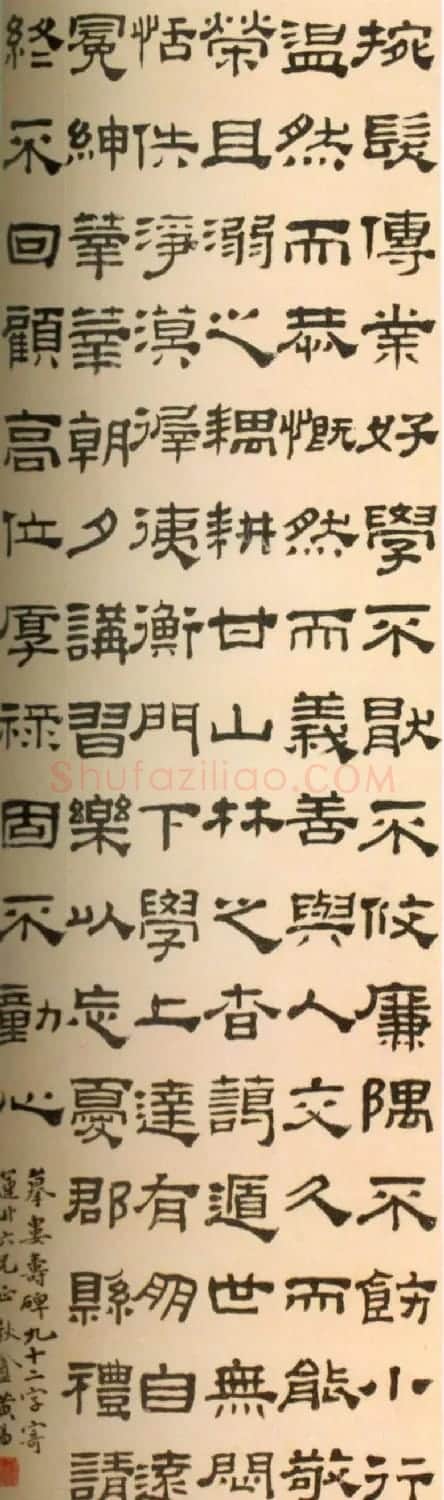 清代黄易隶书书法作品选刊 | 名家书法作品精选