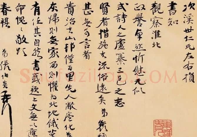 张伯英手札欣赏 | 名家书法作品精选