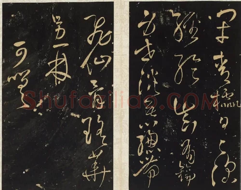 王铎书法碑帖欣赏《拟山园帖》第三、四卷 | 书法碑帖