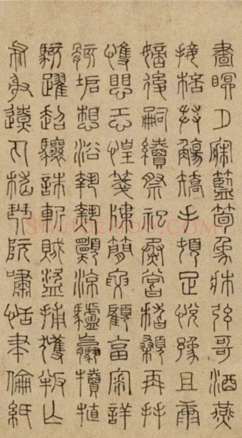 明代徐霖篆书《千字文》 | 名家书法作品赏析
