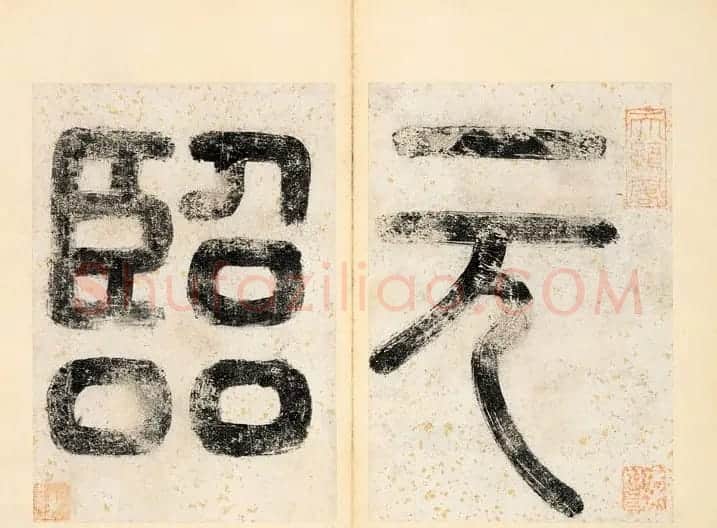 元代赵孟頫临王羲之书册 | 名家书法作品精选