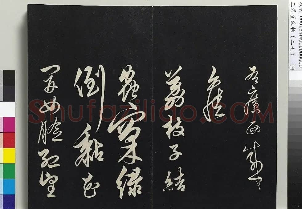 明代解缙行草书诗帖《去岁端阳奉御筵》 | 书法碑帖