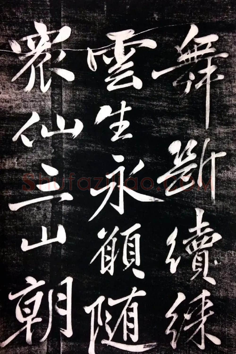 黄庭坚行书陈子昂《修竹篇》高清书法欣赏 | 毛笔书法作品