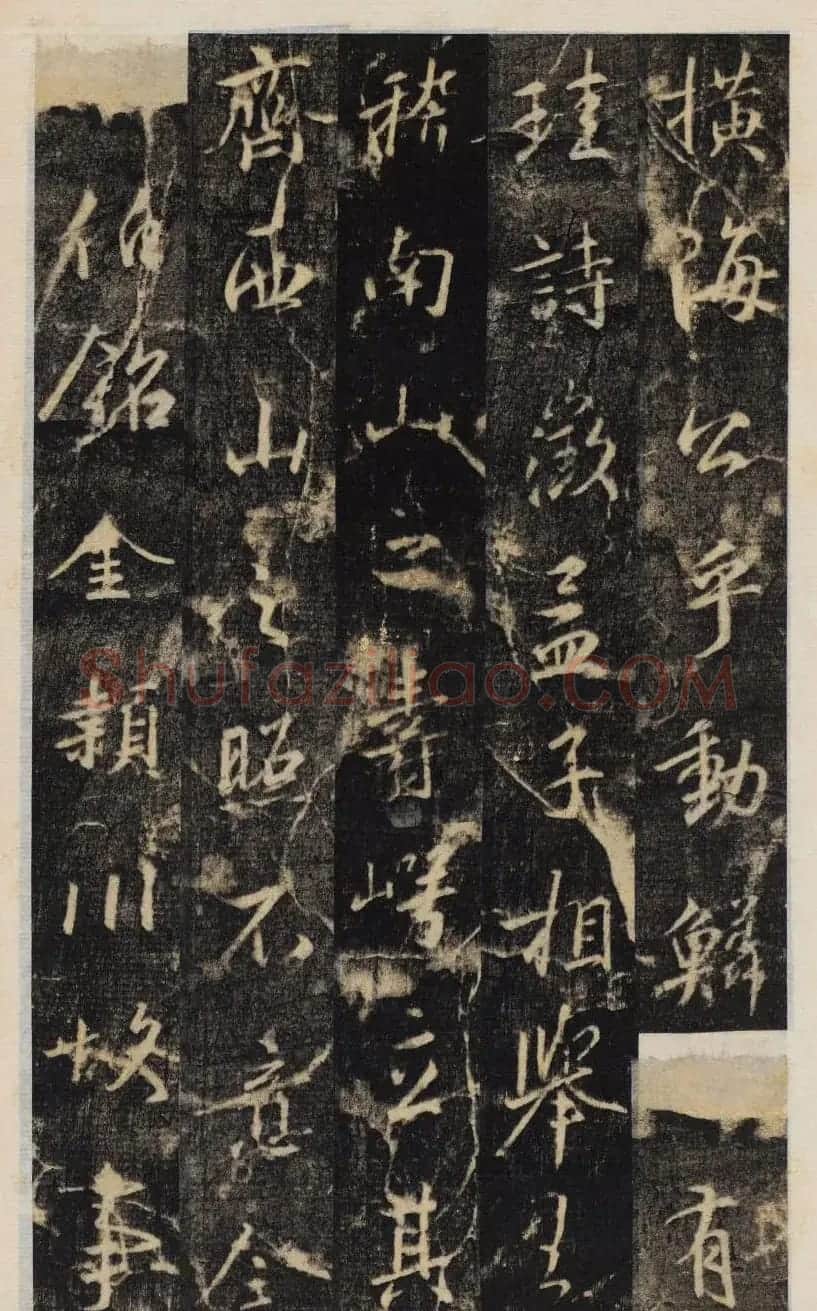 大雅集王羲之行书半截碑《吳文殘碑》 | 名家书法作品赏析