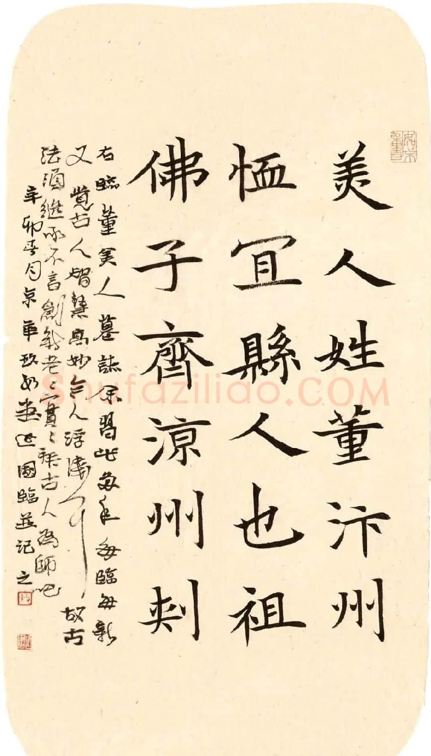书法讲师殷延国书法作品欣赏 | 书法作品鉴赏