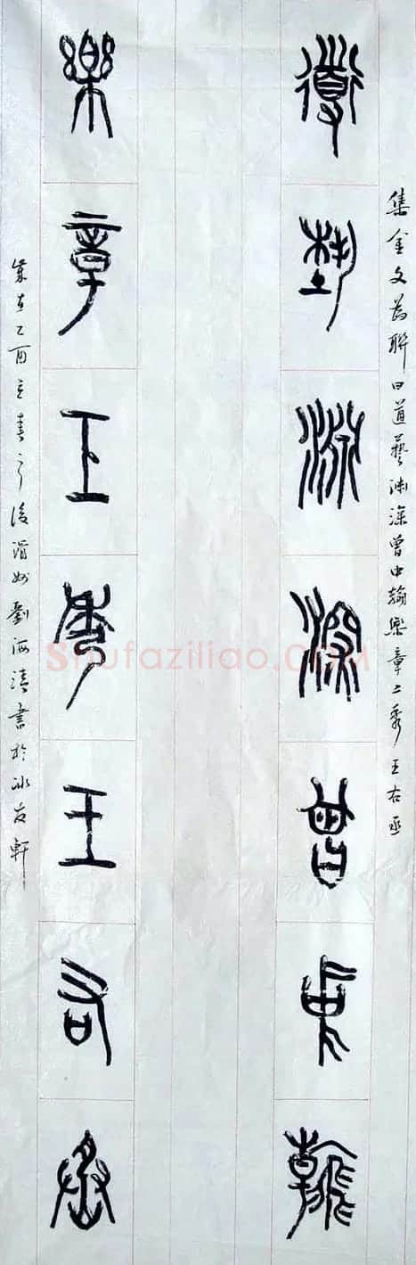 刘海清甲骨文书法作品欣赏 | 书法作品精选