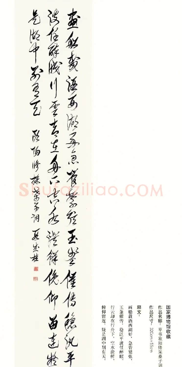原吉林书协主席段成桂书法作品欣赏 | 书法作品赏析