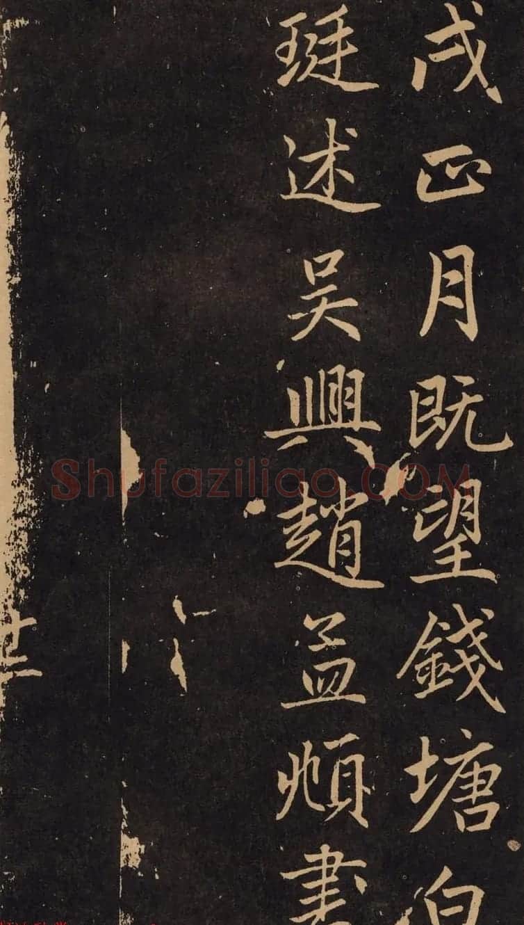 赵孟頫57岁行楷书法欣赏《淮云通上人化缘序》 | 书法名家作品鉴赏