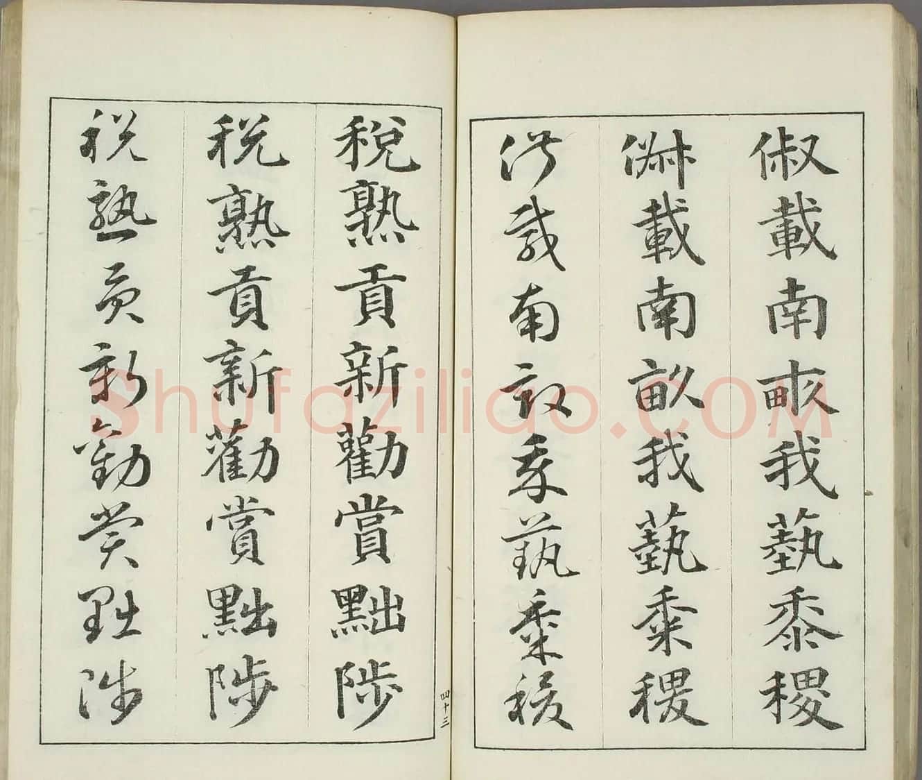 日本书道泰斗长三洲书法《三体千字文》 | 名家书法作品精选