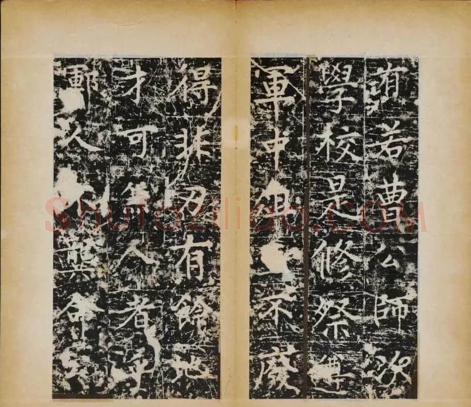 赵村碑帖下册《唐北都留守李光颜神道碑》 | 书法碑帖