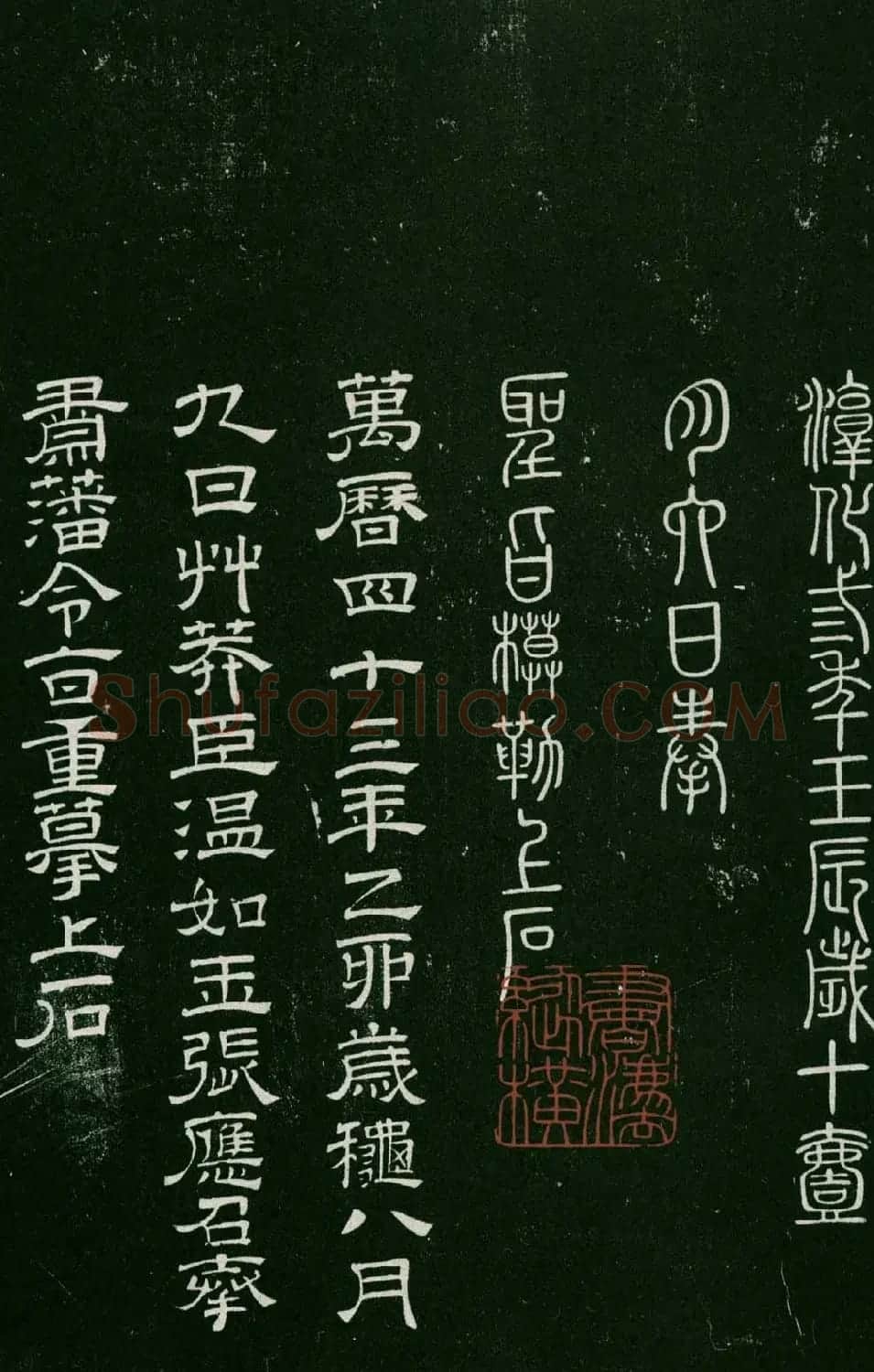 淳化阁帖（明肃府本）法帖第七王羲之书二 | 书法碑帖