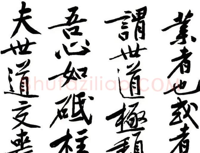 黄庭坚行书书法长卷《砥柱铭》 | 书法长卷