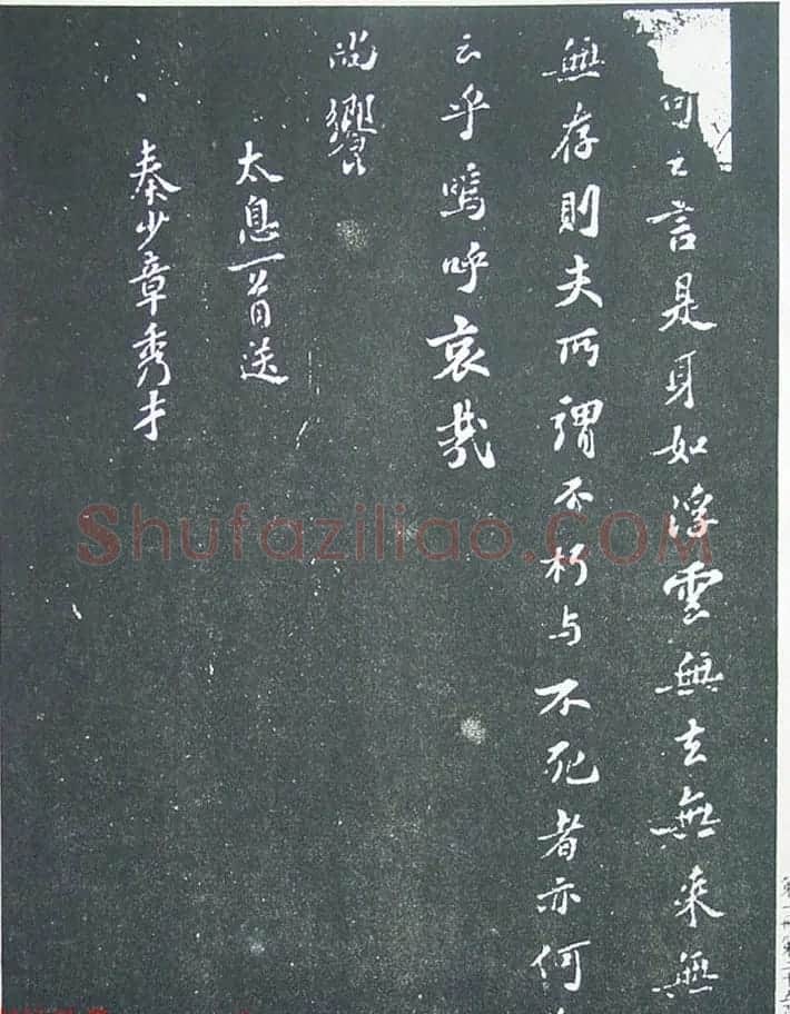匋斋旧藏《宋拓西楼苏帖东坡书髓》第一册 | 软笔书法作品