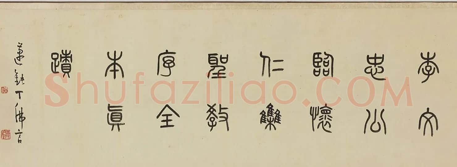 晚清名臣李鸿章书法临圣教序 | 书法作品赏析