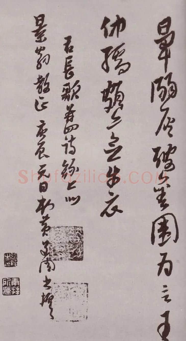 明代书法家黄道周行书欣赏《登岱詩卷》 | 名家书法作品赏析