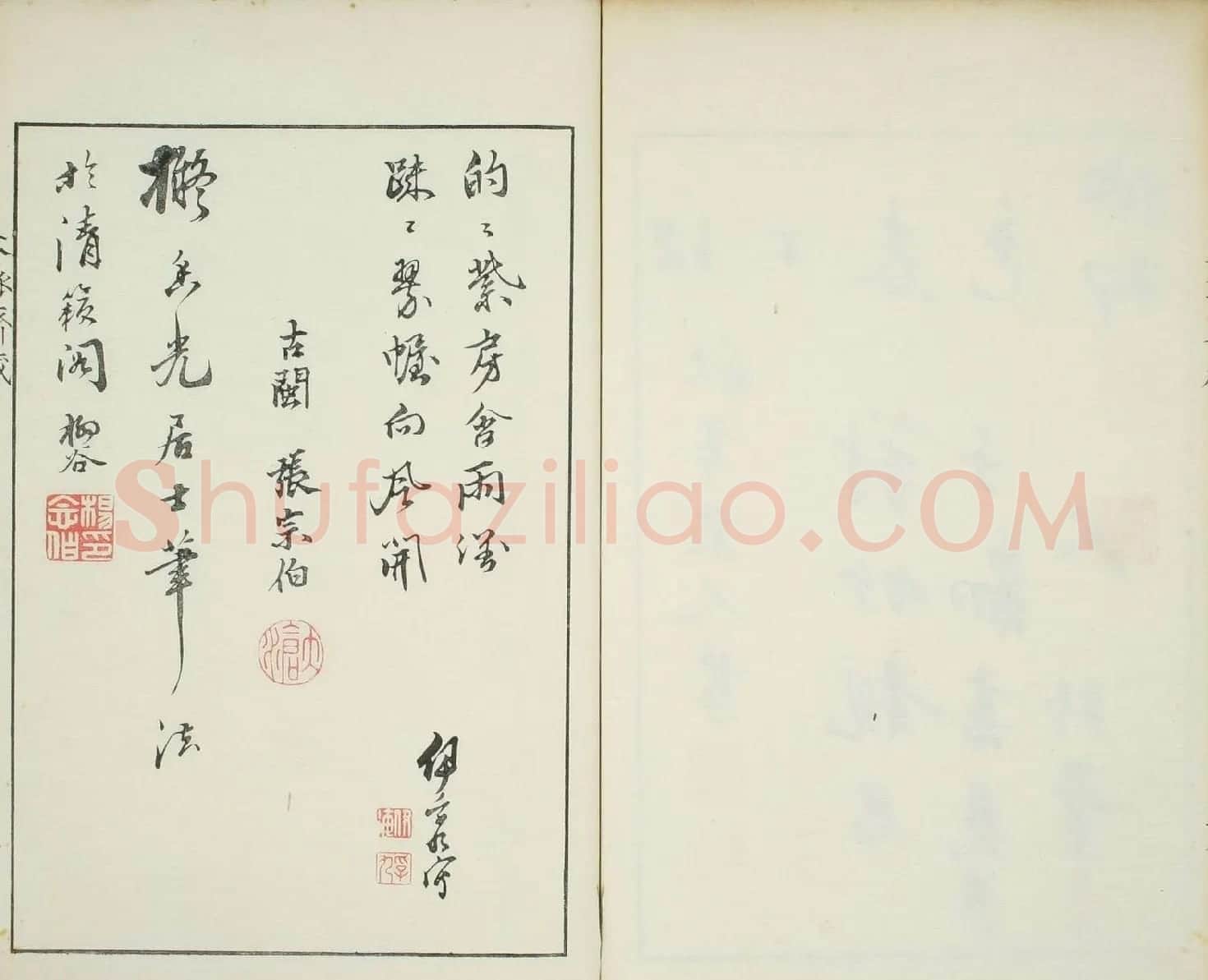 天瓢斋名人书画落款谱乾坤两卷合辑 | 书法名家作品鉴赏