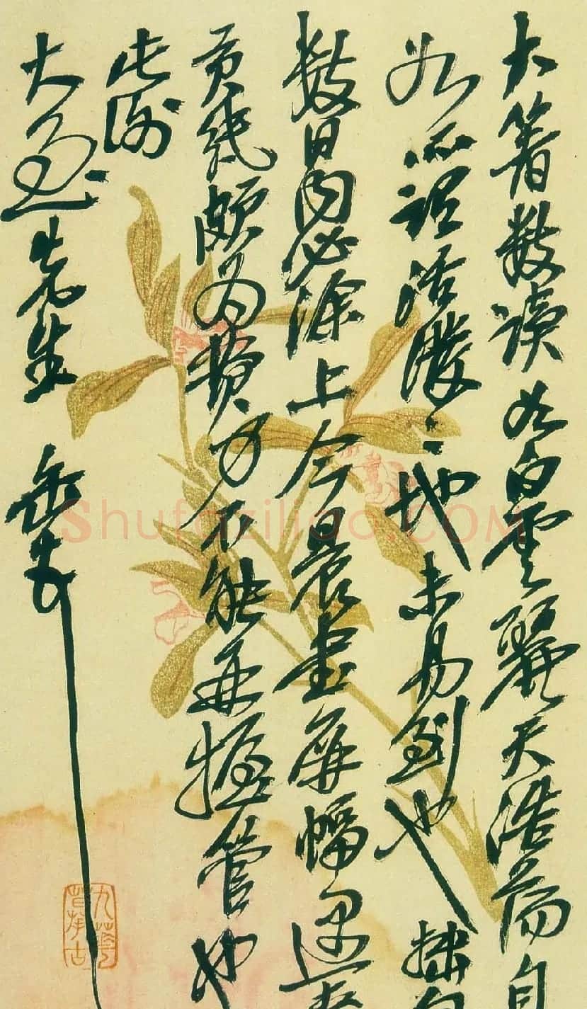 吴昌硕信札手迹欣赏 | 书法名家作品鉴赏