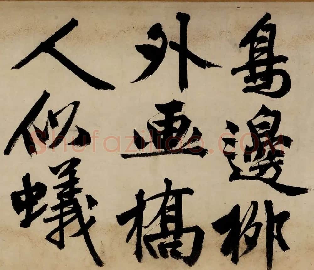 文徵明大字行书手卷欣赏《自作律诗两首》 | 书法长卷