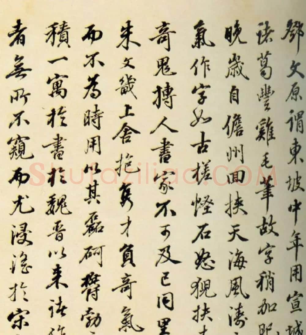 清代文字、音训诂学家段玉裁书法墨迹 | 名家书法作品赏析