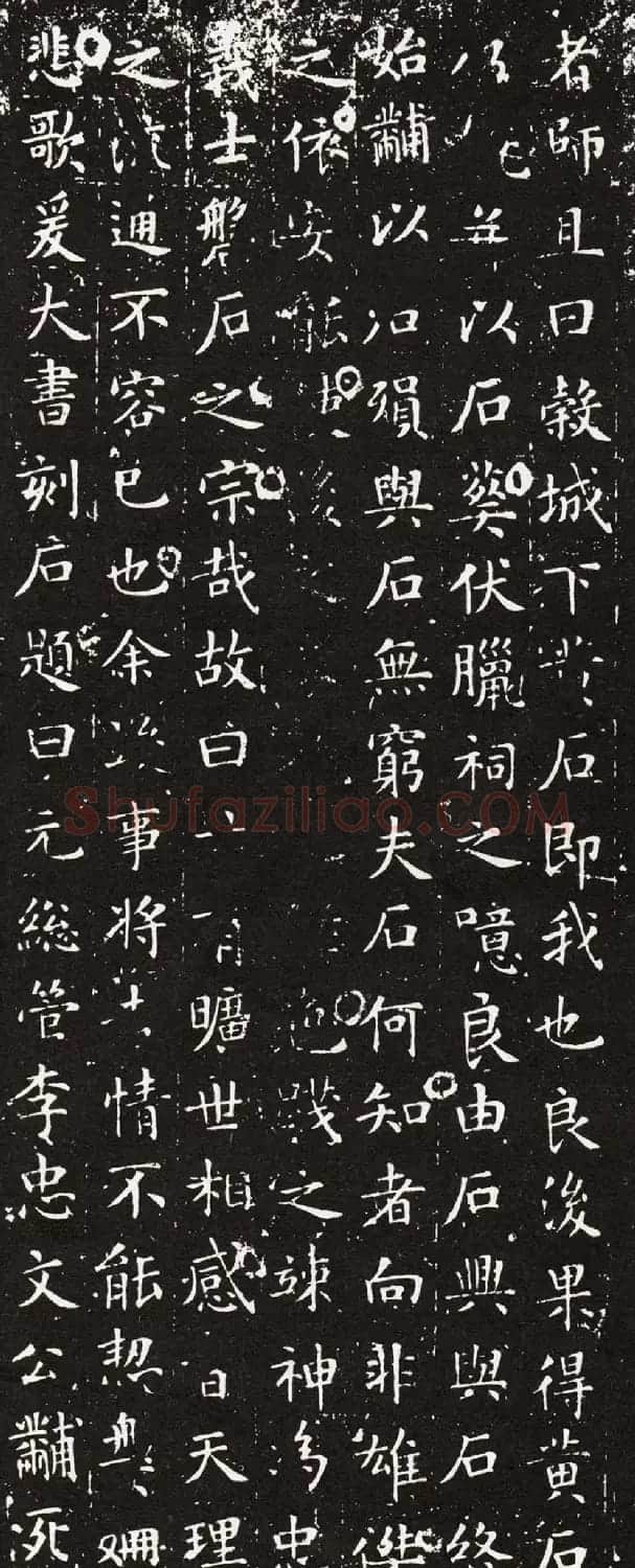 文徵明小楷欣赏《前后出师表》拓本 | 名家书法作品赏析