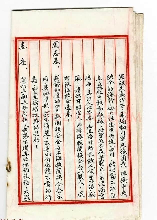 蒋介石秘书萧自诚书法墨迹欣赏 | 书法名家作品欣赏