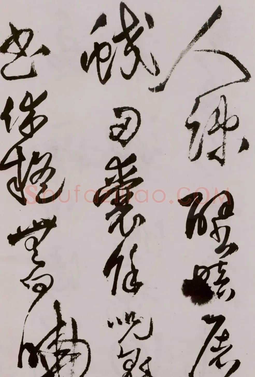 王铎《草书诗卷》附跋文 | 名家书法作品精选