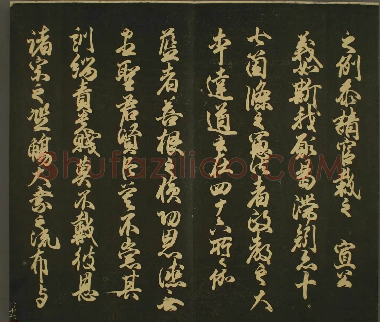 日本行房朝臣书法欣赏:世尊寺法书巻第八 | 名家书法作品精选