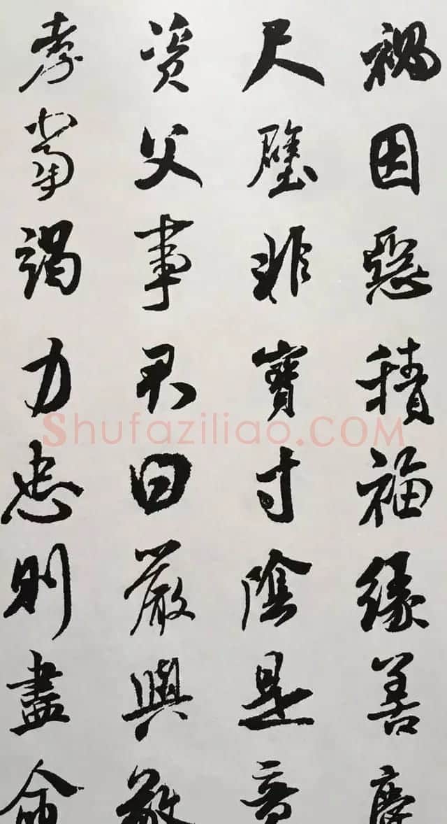 宋代大书法家米芾行书集字千字文 | 毛笔行书字帖